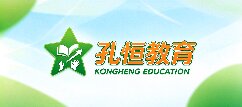 孔恒教育-阜阳